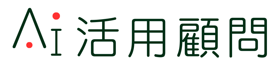 中小企業向けAI活用顧問｜デジタルガバナンス｜JPW Inc.